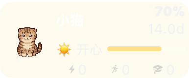 心情名称复杂功能，开心
