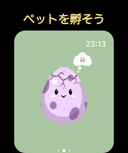Apple Watchでもうすぐ孵化するたまご