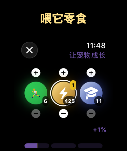 在 Apple Watch 上给宠物喂 Burst