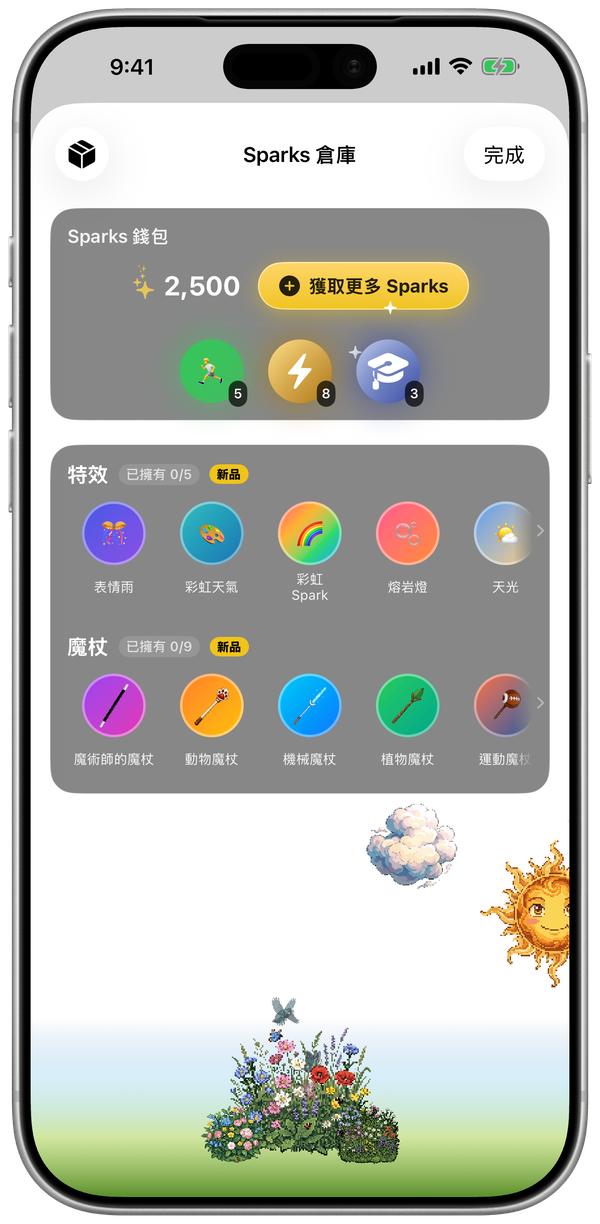 iPhone 上的 WatchieBesti Sparks 倉庫,有 Sparks 錢包、世界特效和魔杖
