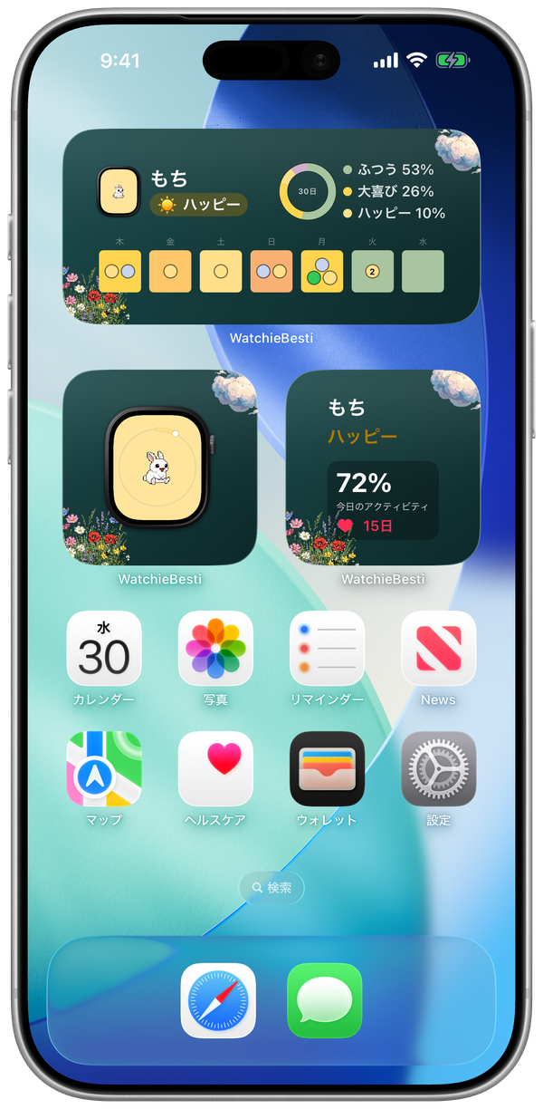 ペットと今日の活動を表示したiPhoneホーム画面のWatchieBestiウィジェット