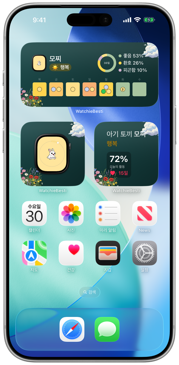 펫과 오늘의 활동을 보여 주는 iPhone 홈 화면의 WatchieBesti 위젯