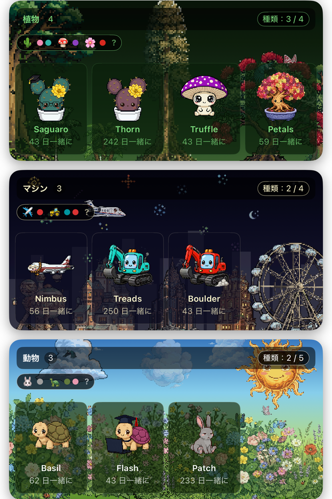 ファミリーコレクションで、3つのキングダムのすみかに暮らす卒業したペットたち
